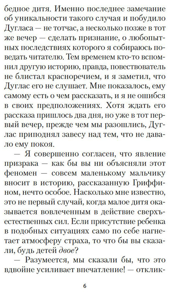 Книга Джеймс Г.: Поворот винта купить,NaN
