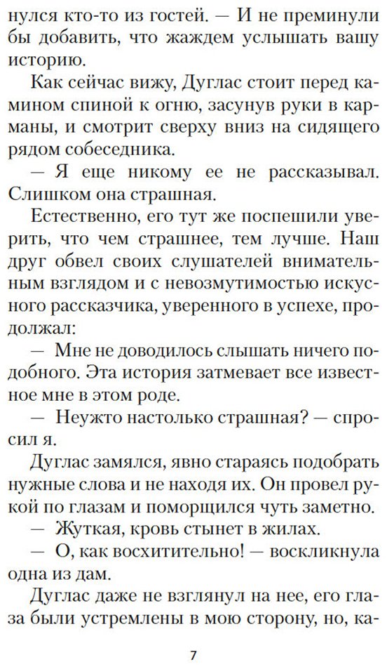 Книга Джеймс Г.: Поворот винта купить,NaN