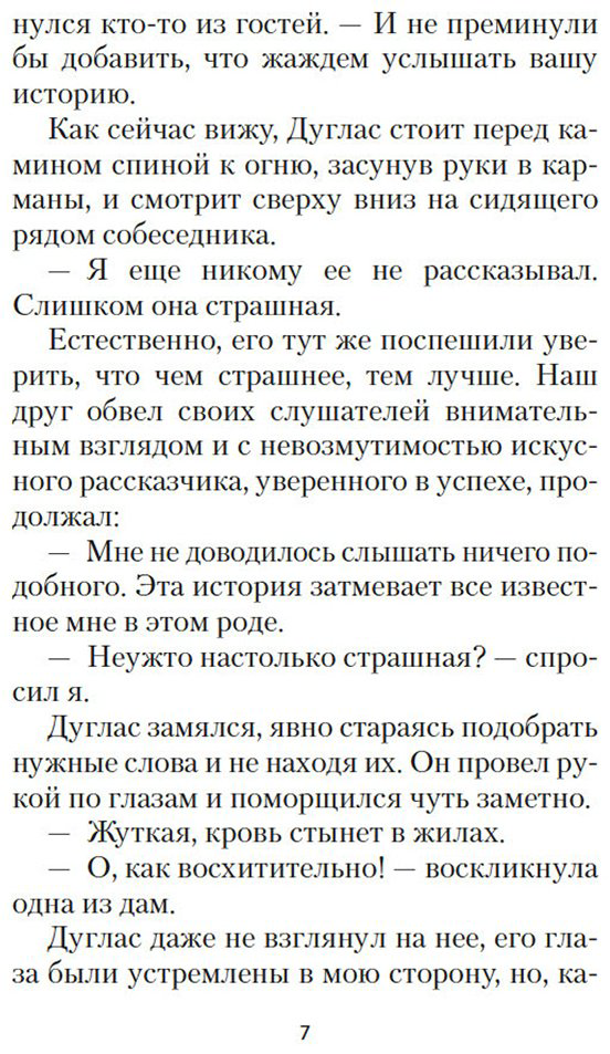 Книга Джеймс Г.: Поворот винта купить,NaN