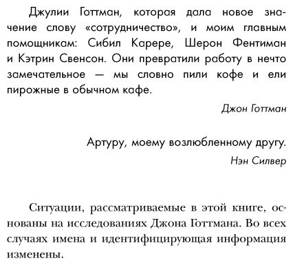 Книга Готтман Дж.: 7 принципов счастливого брака, или Эмоциональный интеллект в любви купить,NaN