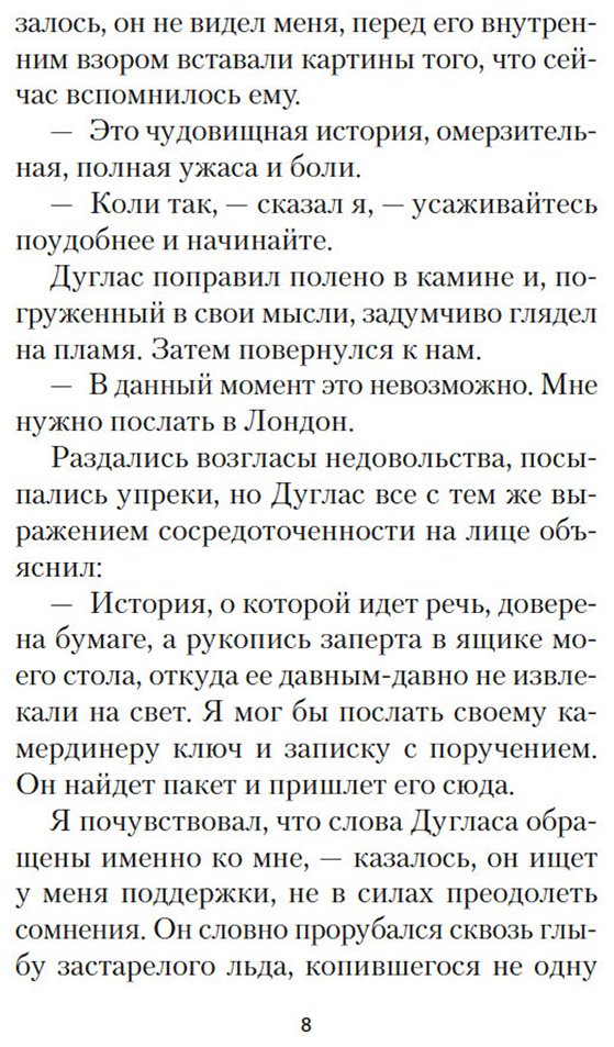 Книга Джеймс Г.: Поворот винта купить,NaN