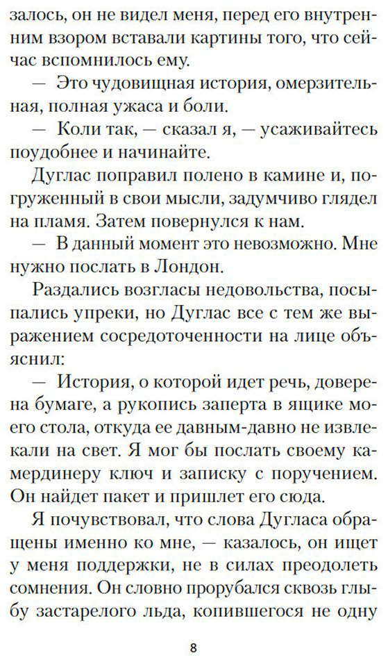 Книга Джеймс Г.: Поворот винта купить,NaN