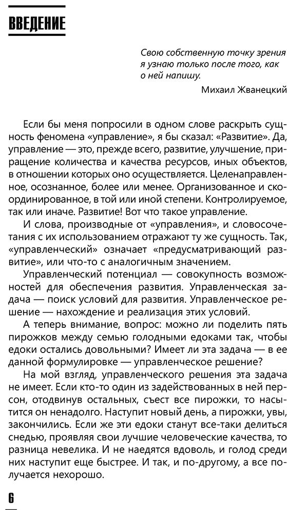 Книга Пономаренко В. В.: Практическая конфликтология: от конфронтации к сотрудничеству купить,NaN