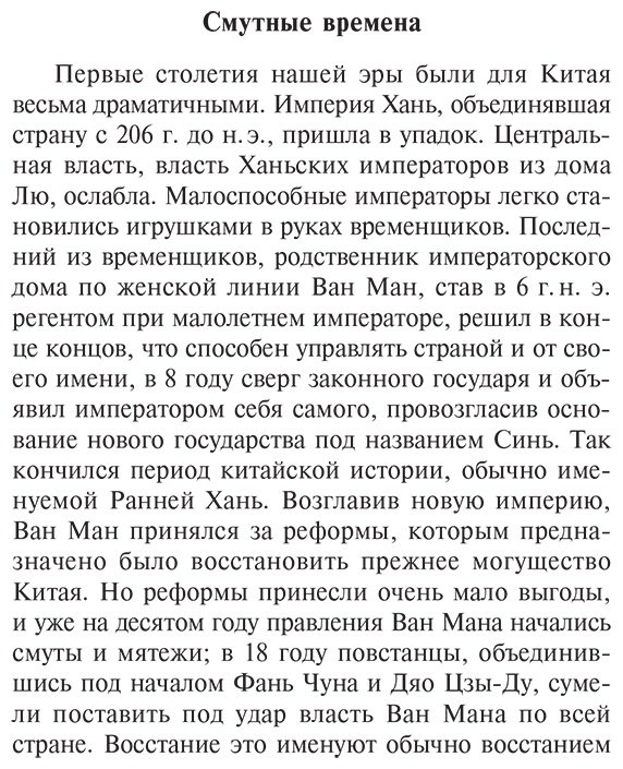 Книга Гань Бао: Записки о поисках духов купить,NaN