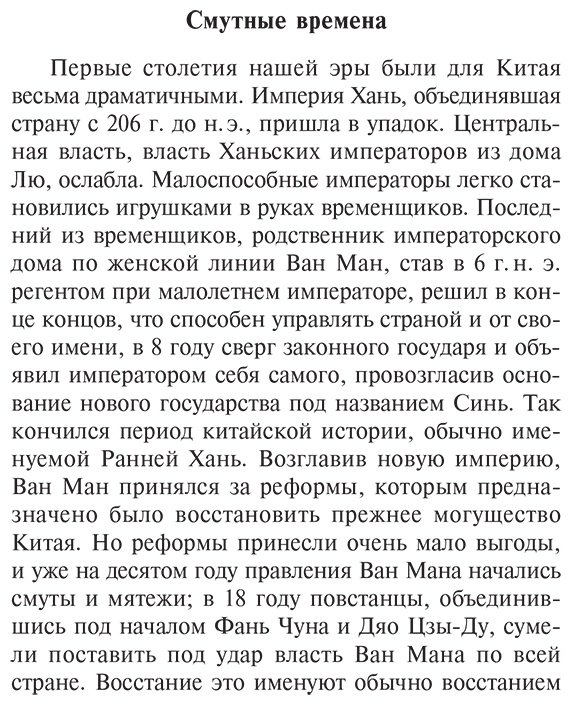 Книга Гань Бао: Записки о поисках духов купить,NaN