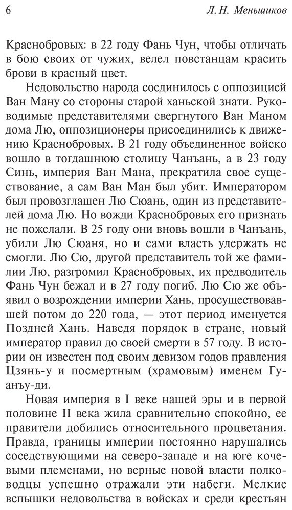 Книга Гань Бао: Записки о поисках духов купить,NaN