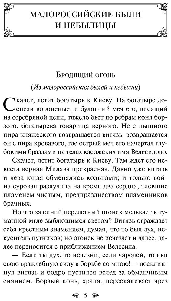Книга Сомов О.: Киевские ведьмы купить,NaN