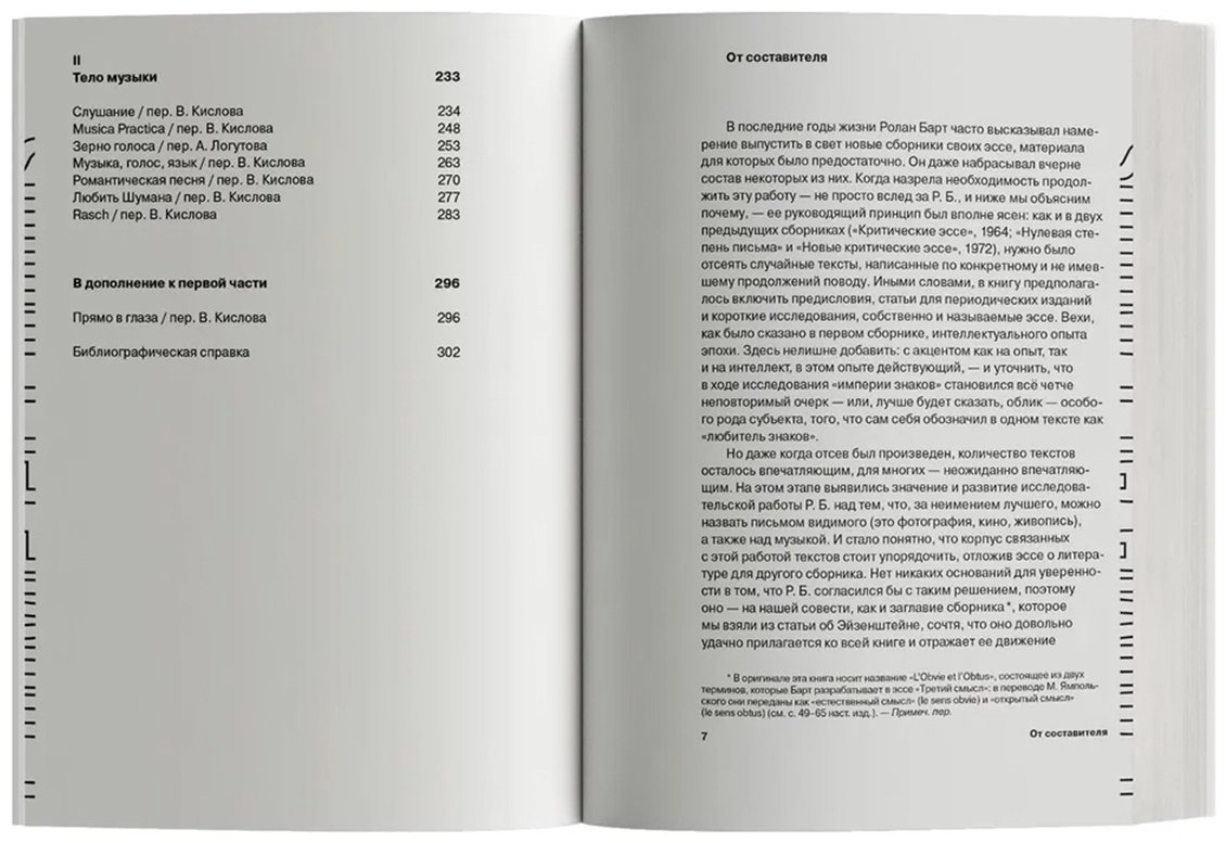 Книга Барт Р.: Образ. Музыка. Жест купить,NaN