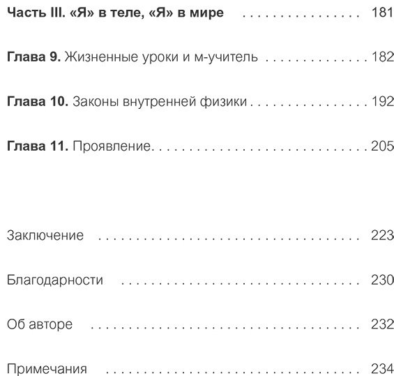 Книга Шварц Р.: Внутренние субличности. Проработать травмы и обрести целостность с помощью IFS-терапии купить,NaN