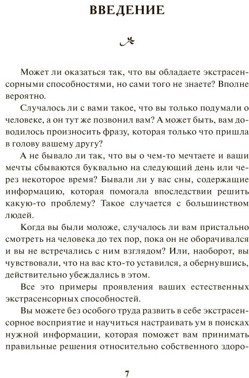 Книга Бернд-мл. Э., Сильва-мл Х.: Метод Сильвы: помощь от вашего подсознания купить,NaN