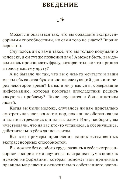 Книга Бернд-мл. Э., Сильва-мл Х.: Метод Сильвы: помощь от вашего подсознания купить,NaN