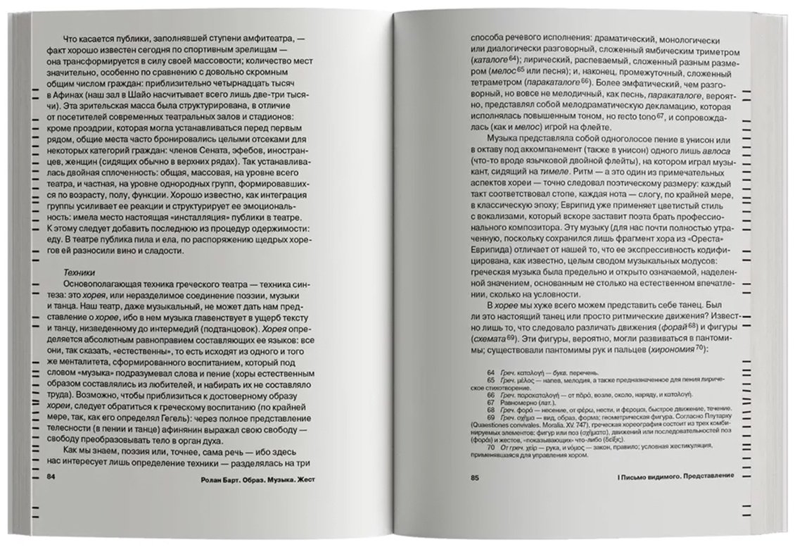 Книга Барт Р.: Образ. Музыка. Жест купить,NaN