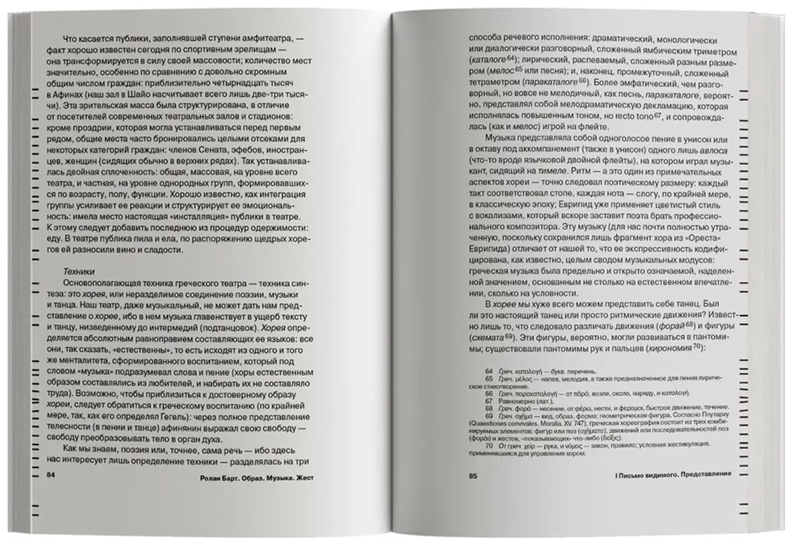 Книга Барт Р.: Образ. Музыка. Жест купить,NaN