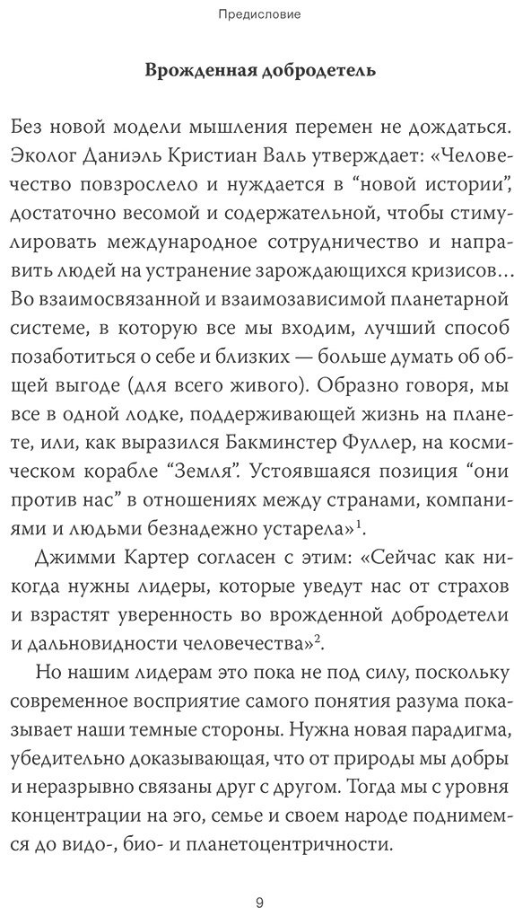 Книга Шварц Р.: Внутренние субличности. Проработать травмы и обрести целостность с помощью IFS-терапии купить,NaN