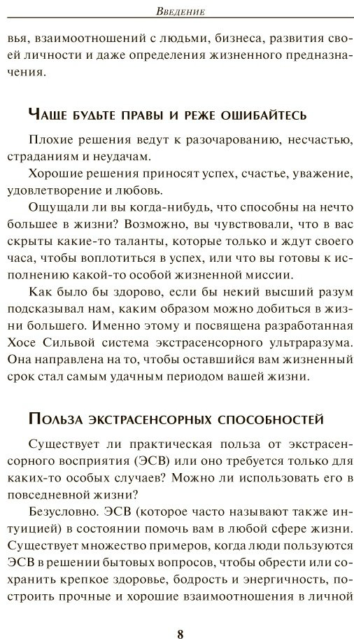 Книга Бернд-мл. Э., Сильва-мл Х.: Метод Сильвы: помощь от вашего подсознания купить,NaN