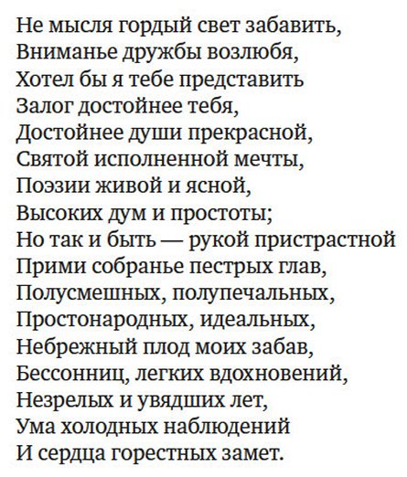 Книга Пушкин А. С.: Евгений Онегин купить,NaN