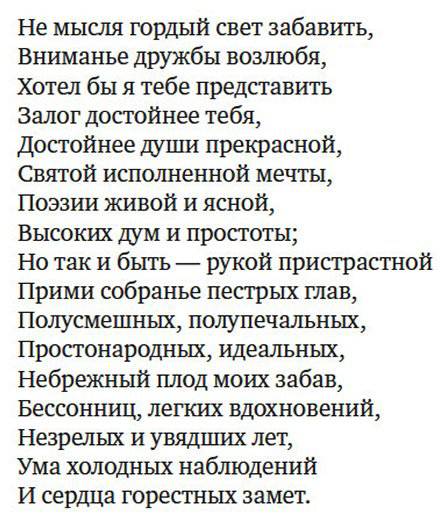 Книга Пушкин А. С.: Евгений Онегин купить,NaN