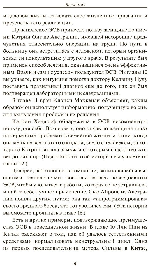 Книга Бернд-мл. Э., Сильва-мл Х.: Метод Сильвы: помощь от вашего подсознания купить,NaN