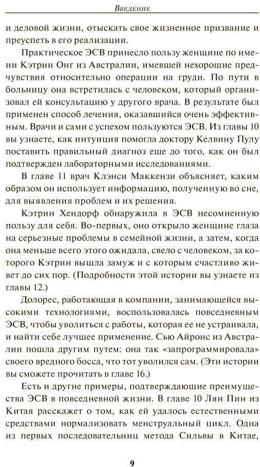 Книга Бернд-мл. Э., Сильва-мл Х.: Метод Сильвы: помощь от вашего подсознания купить,NaN