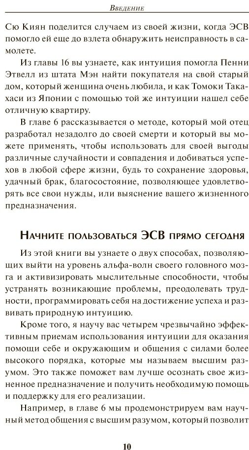 Книга Бернд-мл. Э., Сильва-мл Х.: Метод Сильвы: помощь от вашего подсознания купить,NaN