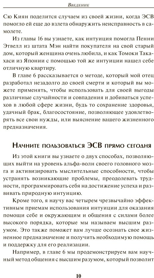 Книга Бернд-мл. Э., Сильва-мл Х.: Метод Сильвы: помощь от вашего подсознания купить,NaN