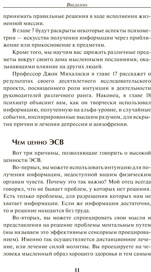 Книга Бернд-мл. Э., Сильва-мл Х.: Метод Сильвы: помощь от вашего подсознания купить,NaN