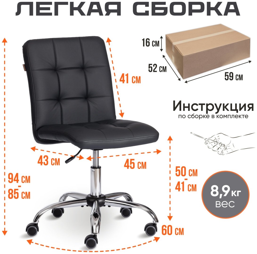 Офисное кресло Tetchair 21874 Fiesta, черный купить,0