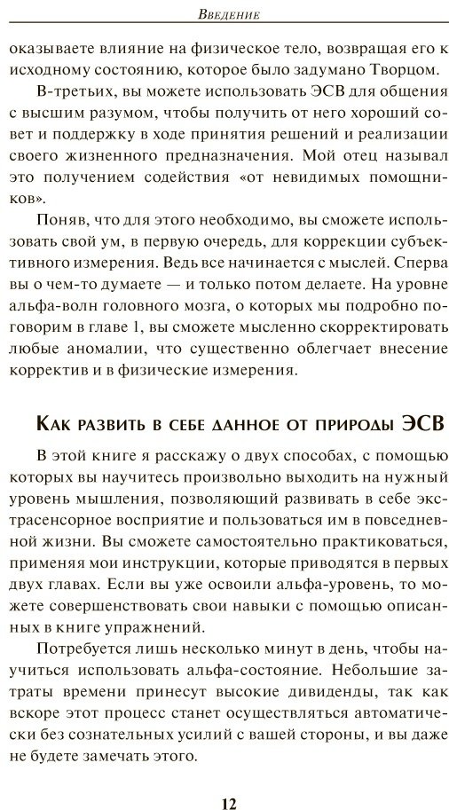 Книга Бернд-мл. Э., Сильва-мл Х.: Метод Сильвы: помощь от вашего подсознания купить,NaN
