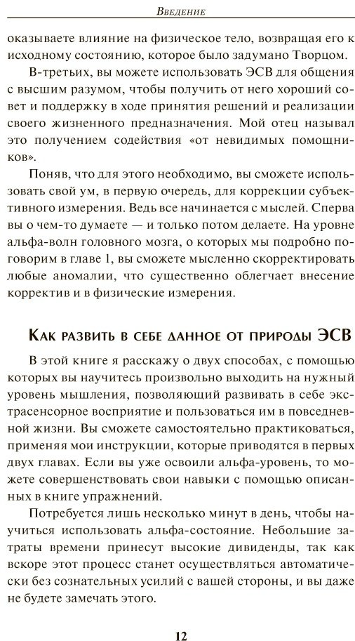 Книга Бернд-мл. Э., Сильва-мл Х.: Метод Сильвы: помощь от вашего подсознания купить,NaN