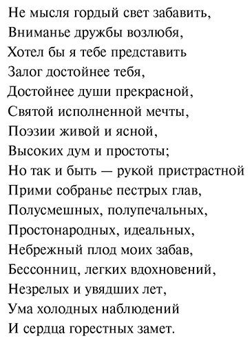 Книга Пушкин А. С.: Евгений Онегин купить,NaN