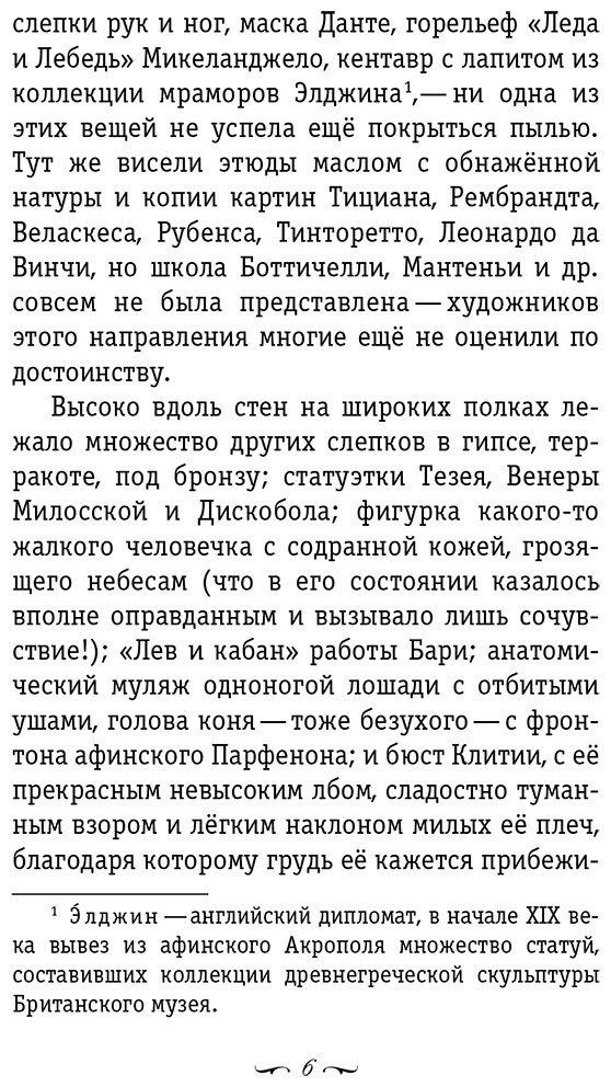 Книга Дюморье Дж.: Трильби (рис. автора) купить,NaN