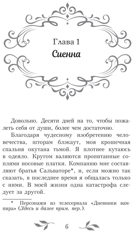 Книга Мейсон Луна: Дистанция купить,NaN