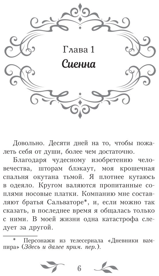 Книга Мейсон Луна: Дистанция купить,NaN