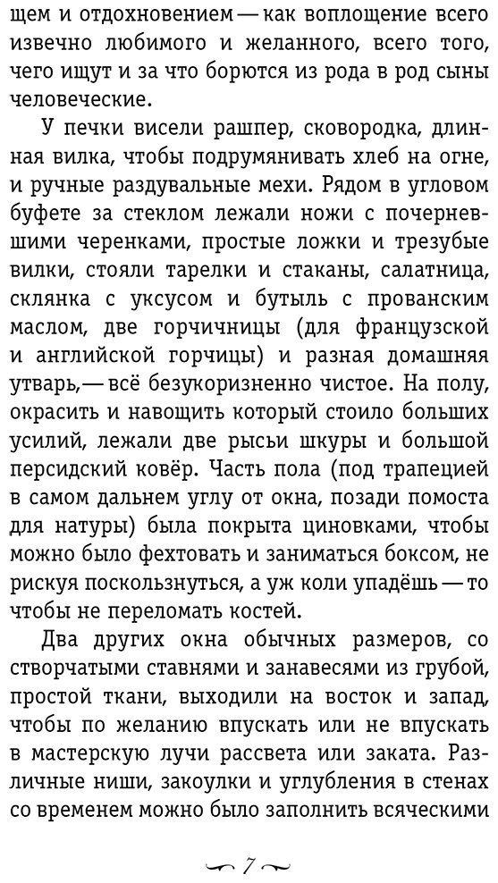 Книга Дюморье Дж.: Трильби (рис. автора) купить,NaN
