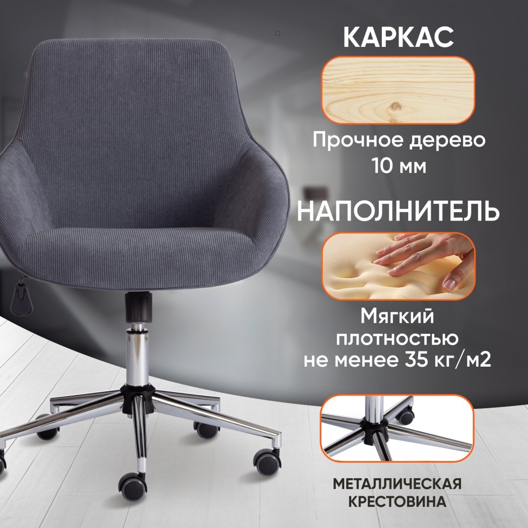 Компьютерное кресло Tetchair 24322 Dublin, графит купить,NaN