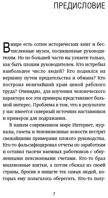 Книга Стрелеки Дж. П.: Большая пятерка для жизни. Как найти и реализовать свое предназначение купить,NaN