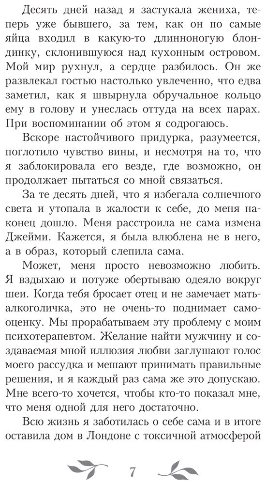 Книга Мейсон Луна: Дистанция купить,NaN