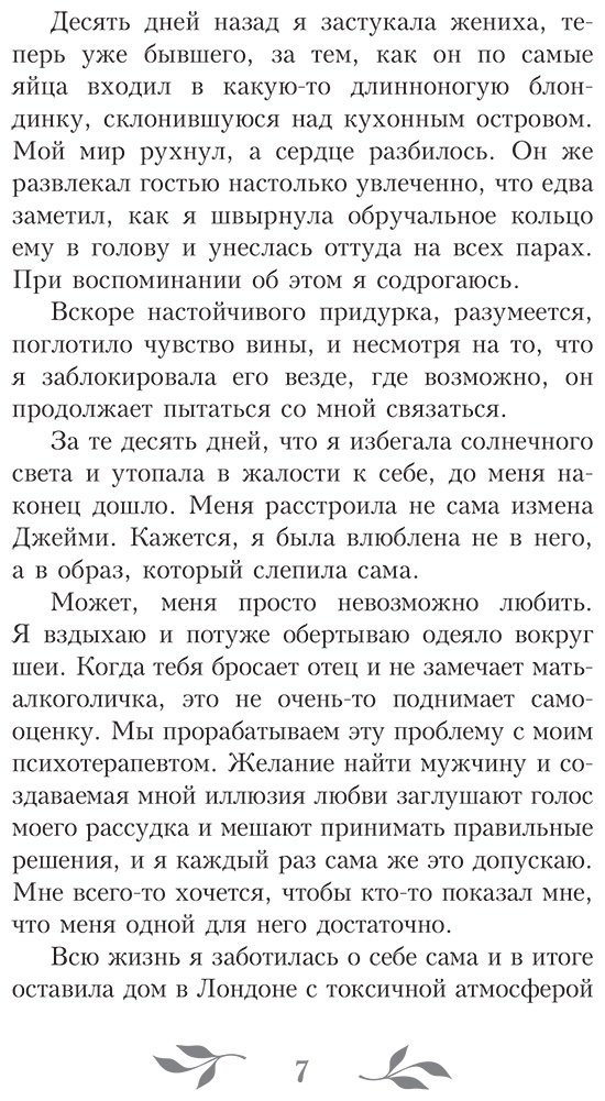 Книга Мейсон Луна: Дистанция купить,NaN