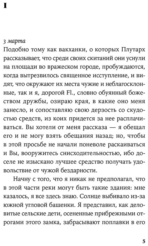 Книга Шмараков Р.: Каллиопа, дерево, Кориск купить,NaN