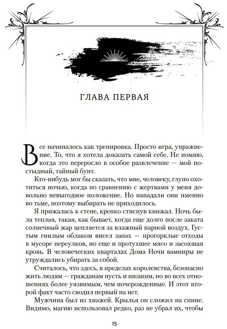 Книга Бродбент К.: Короны Ниаксии. Змейка и крылья ночи. Книга первая из дилогии о ночерожденных купить,NaN