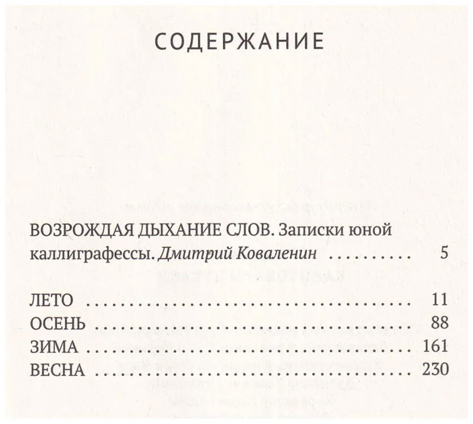Книга Огава Ито: Канцтовары Цубаки купить,NaN