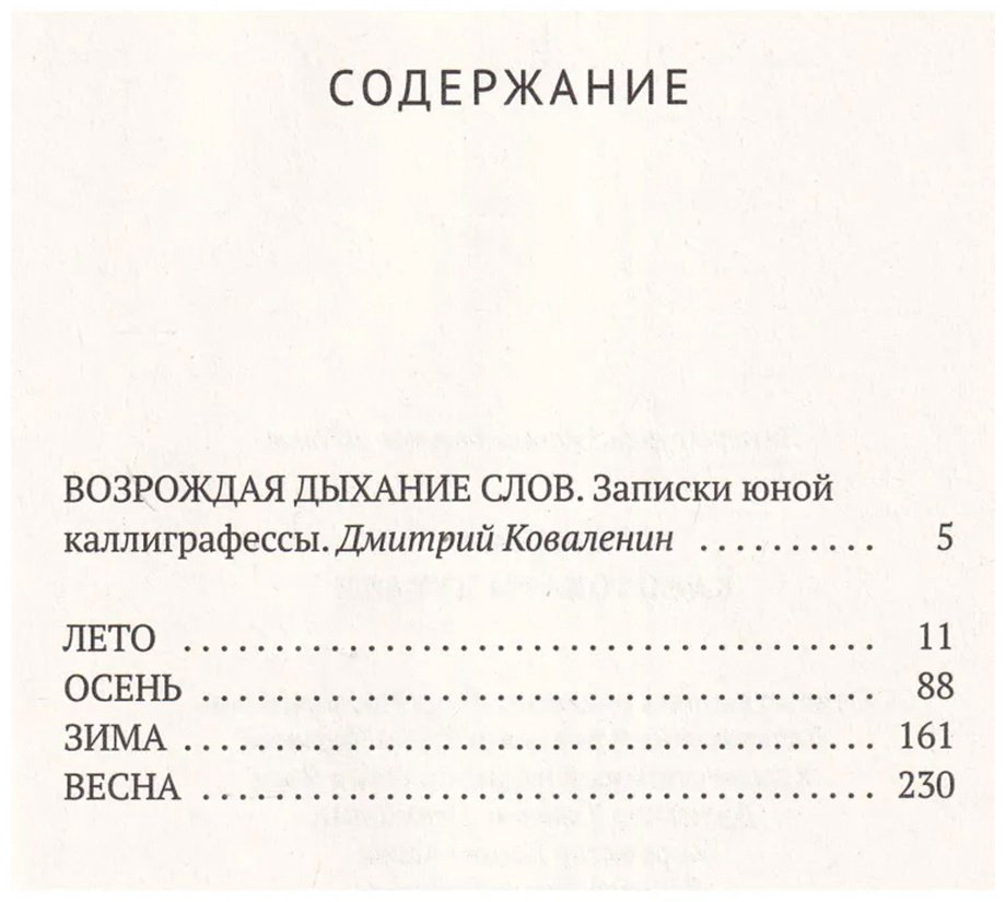 Книга Огава Ито: Канцтовары Цубаки купить,NaN