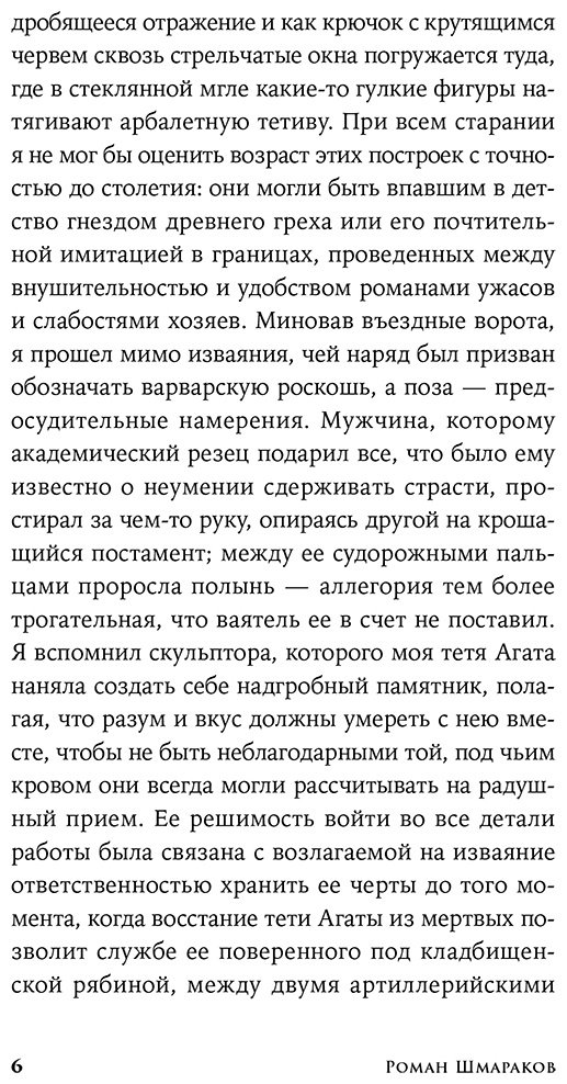 Книга Шмараков Р.: Каллиопа, дерево, Кориск купить,NaN