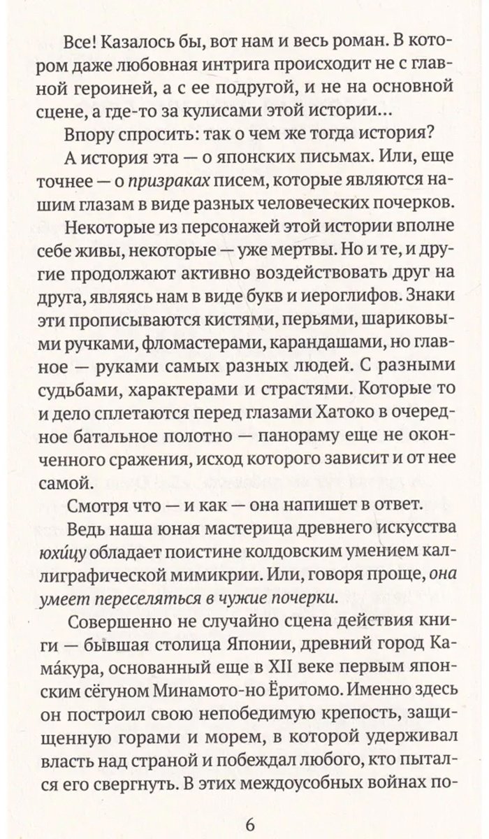 Книга Огава Ито: Канцтовары Цубаки купить,NaN