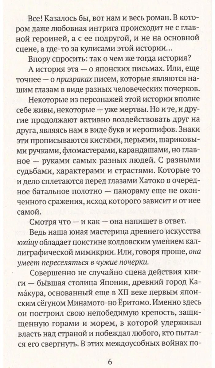 Книга Огава Ито: Канцтовары Цубаки купить,NaN