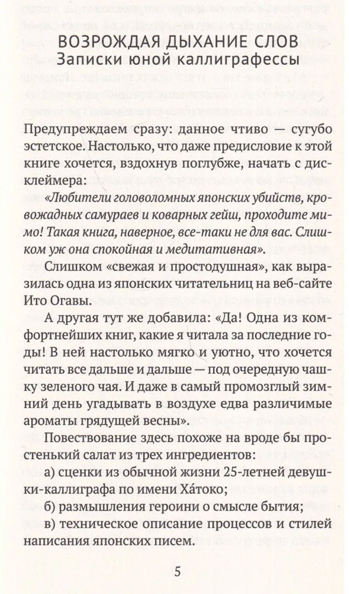 Книга Огава Ито: Канцтовары Цубаки купить,NaN