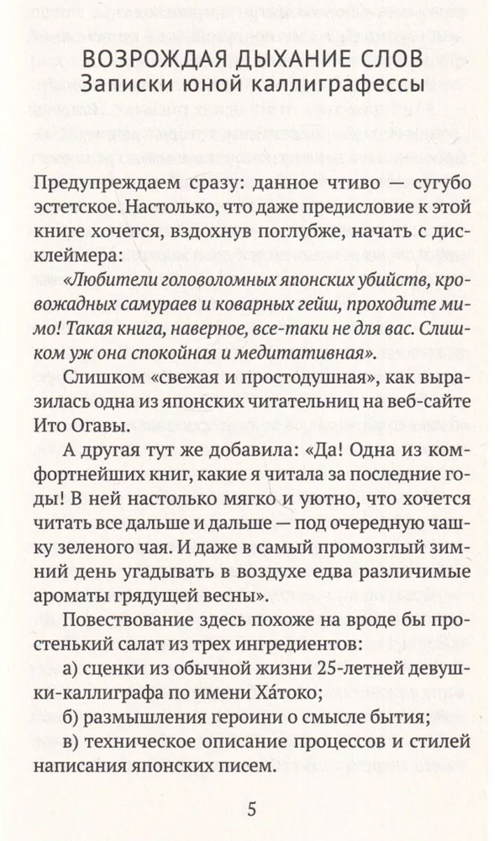 Книга Огава Ито: Канцтовары Цубаки купить,NaN