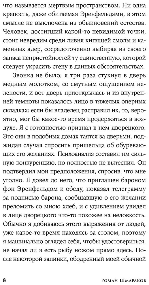 Книга Шмараков Р.: Каллиопа, дерево, Кориск купить,NaN