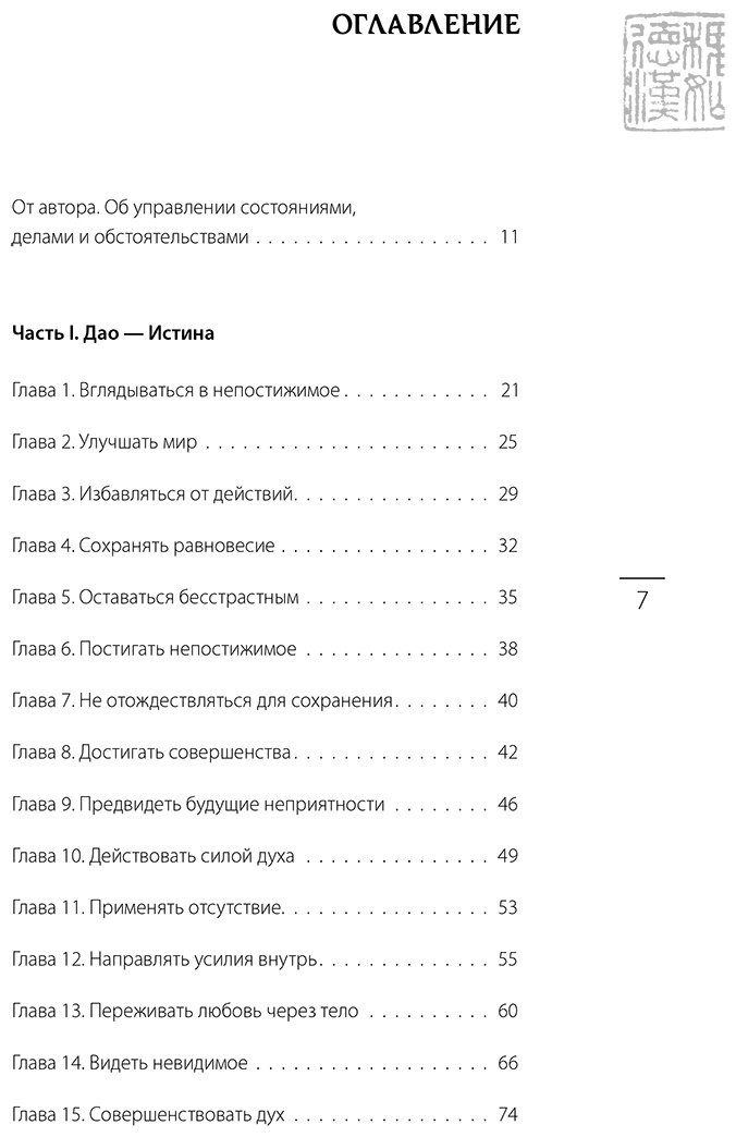 Книга Виногродский Б. Б.: Главные китайские трактаты в эксклюзивном оформлении купить,NaN
