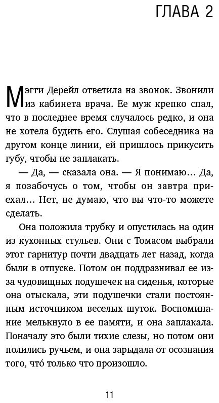 Книга Стрелеки Дж. П.: Большая пятерка для жизни. Как найти и реализовать свое предназначение купить,NaN
